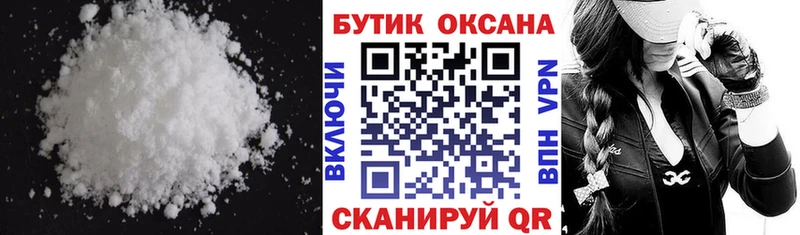 Бутират Butirat  Соль-Илецк 
