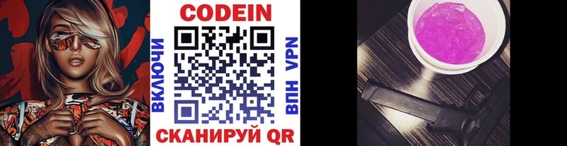 mega ТОР  Соль-Илецк  Кодеиновый сироп Lean Purple Drank  как найти наркотики 