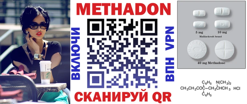 МЕТАДОН белоснежный Соль-Илецк